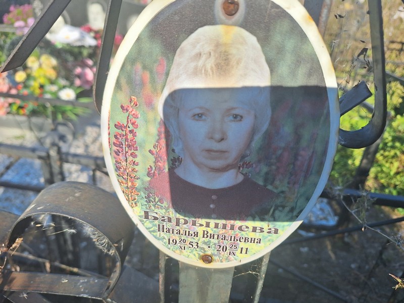 Барышева
