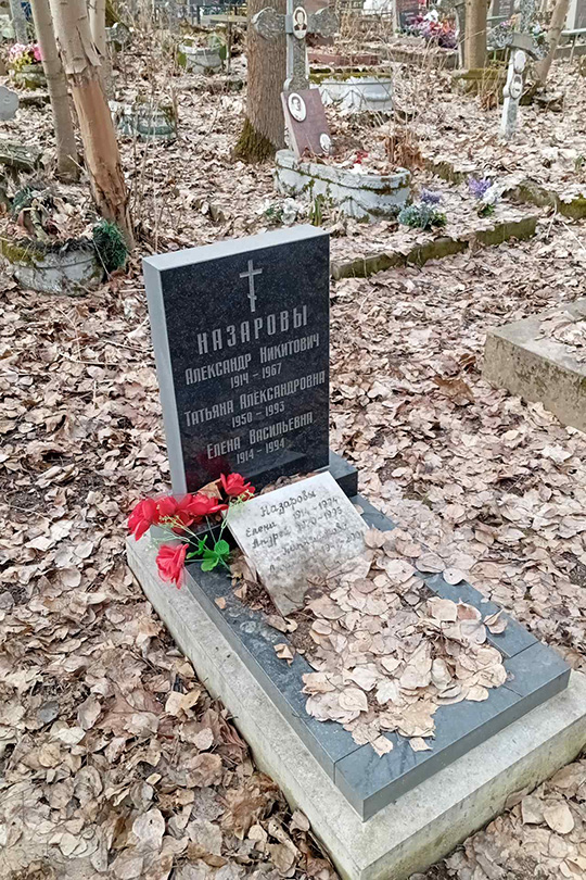 Назаров Андрей