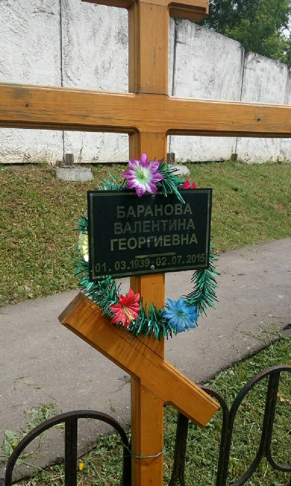 Баранова Валентина Георгиевна
