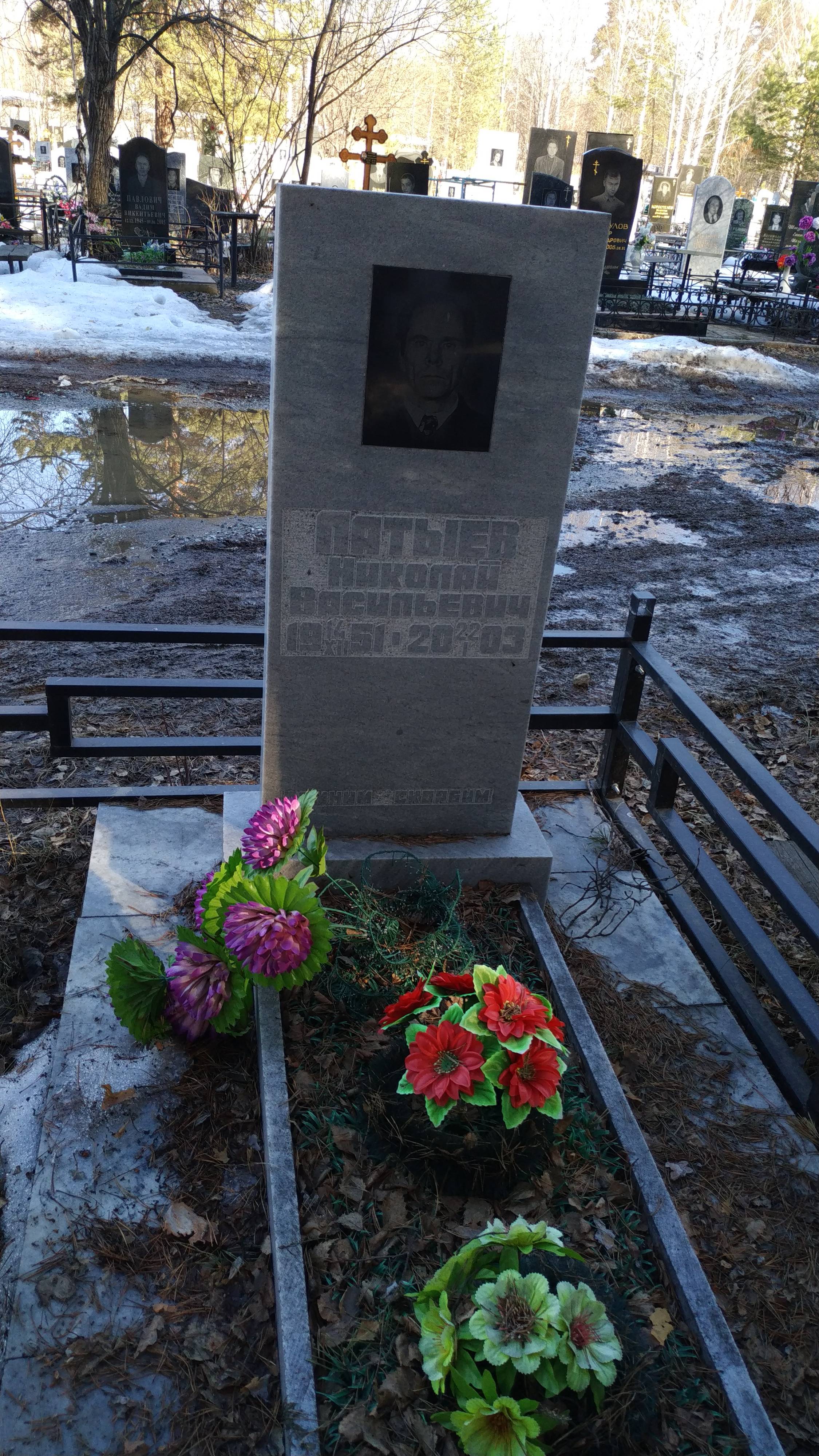 Латыев Николай Васильевич