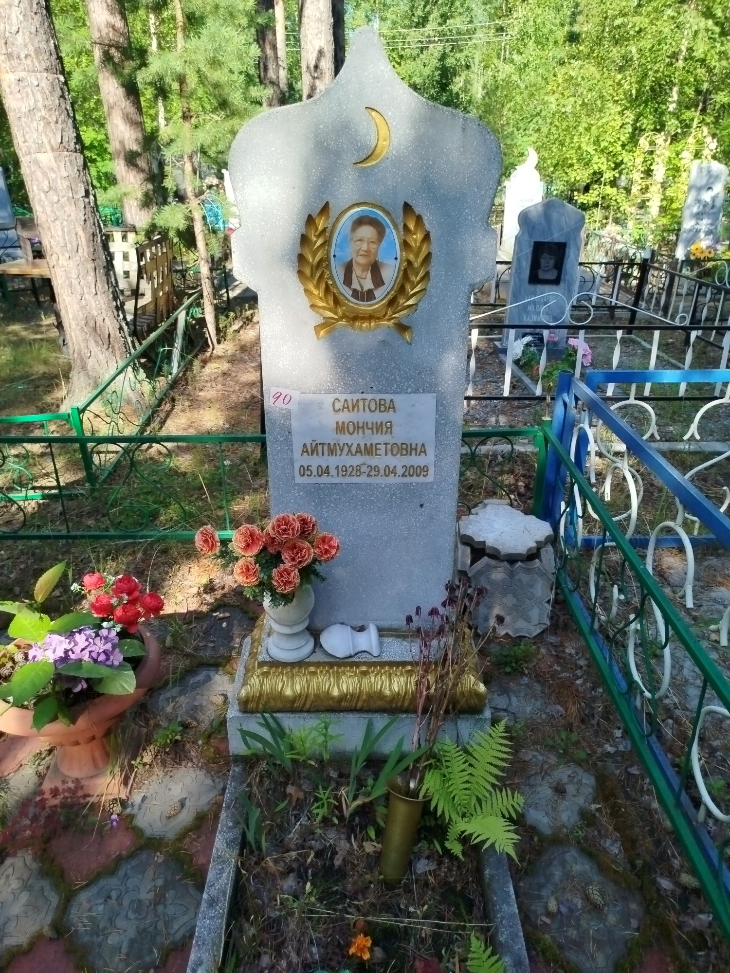Саитова Мончия Айтмухаметовна