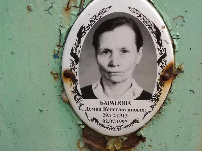 Домна Баранова Константиновна