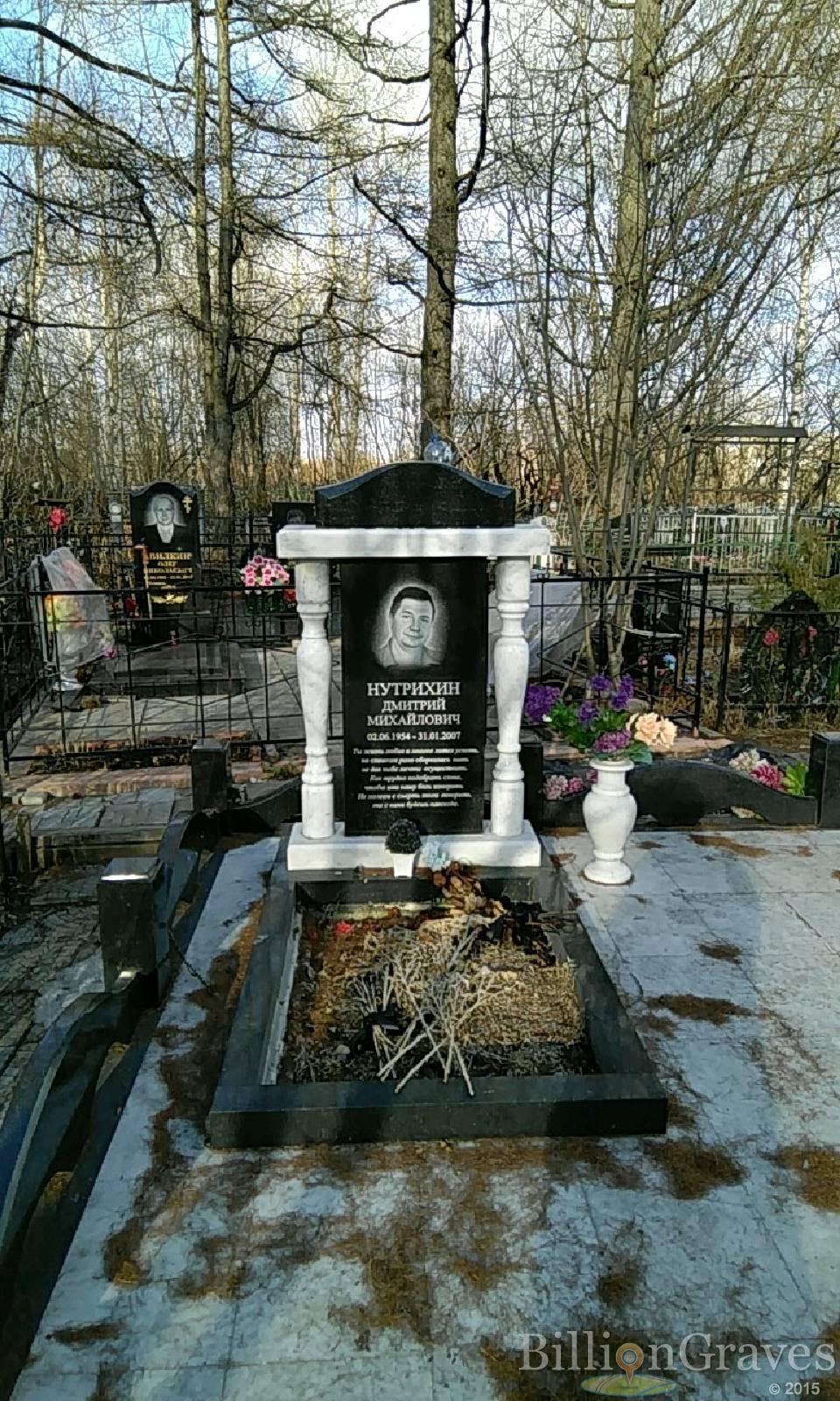 нутрихин дмитрий михайлович