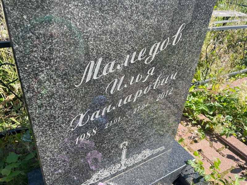 Мамедов