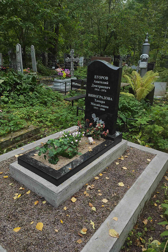 Виноградова ТАмара МИхайловна