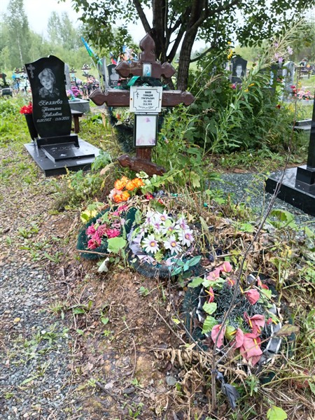 Вахов Геннадий Григорьевич