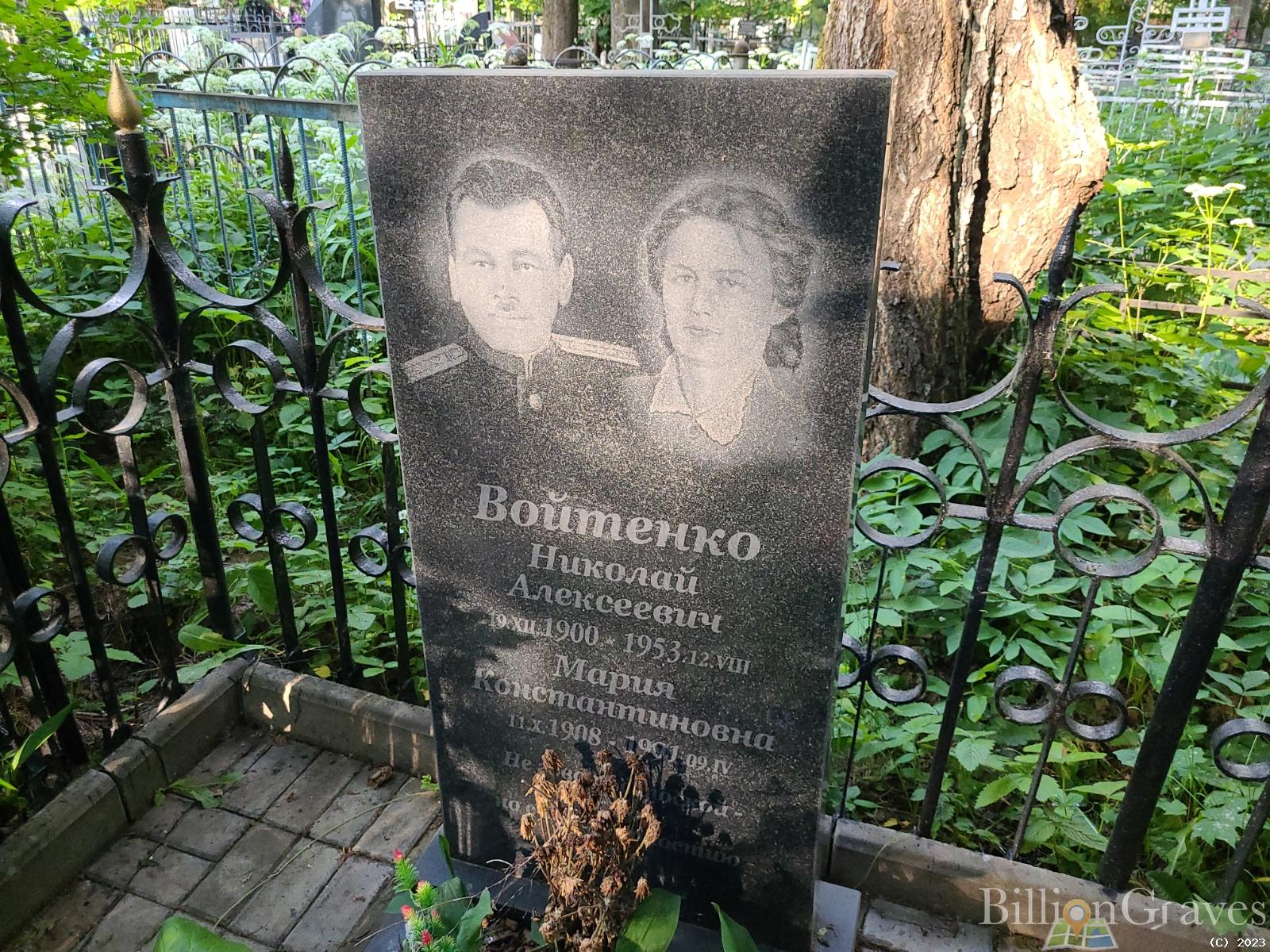Войтенко Николай Алексеевич