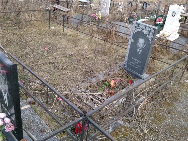 Важаев Юрий Николаевич