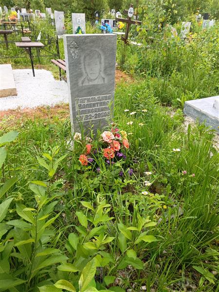 Тагильцева Валентина Алексеевна