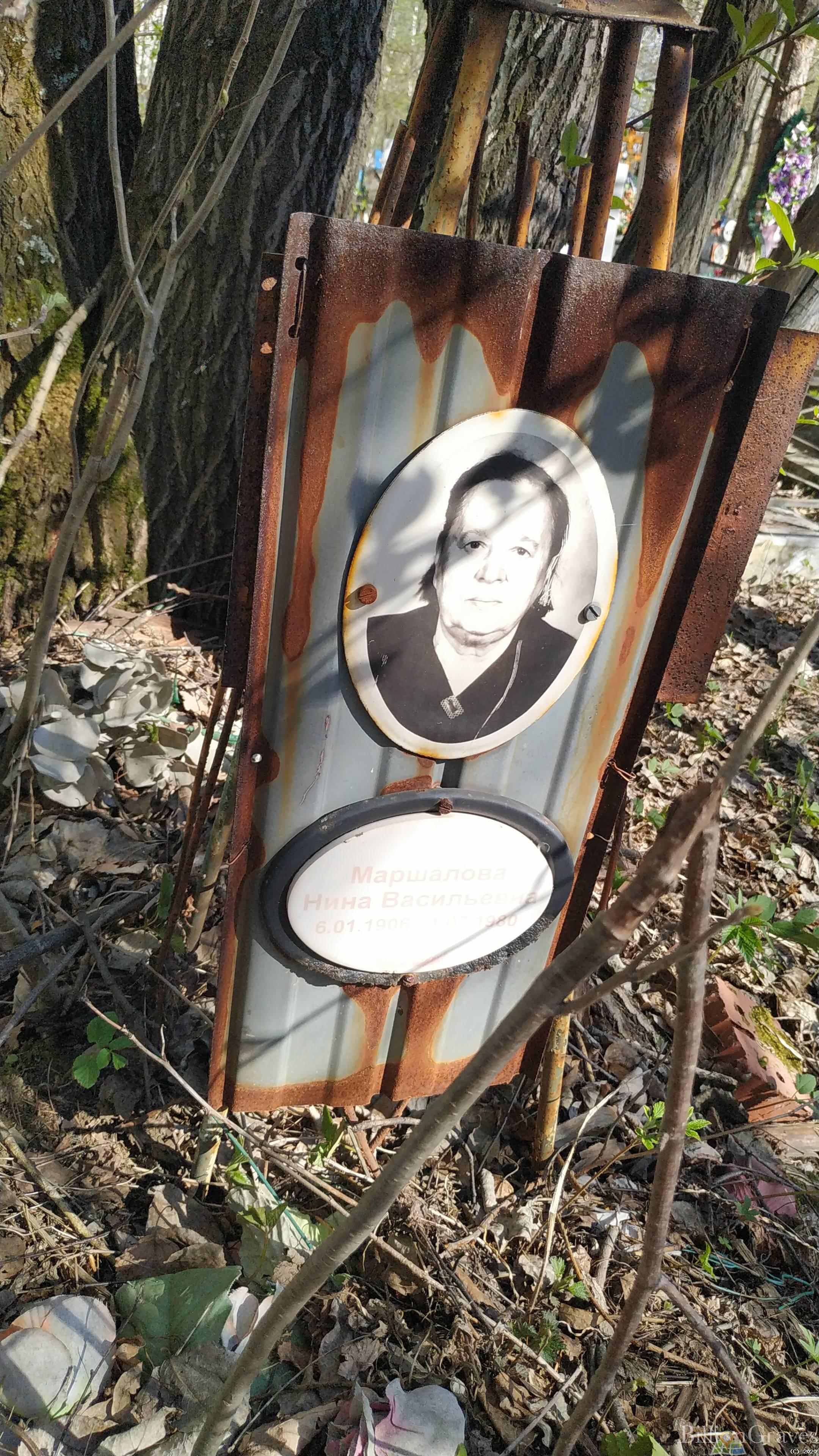 Маршалова Нина Васильевна