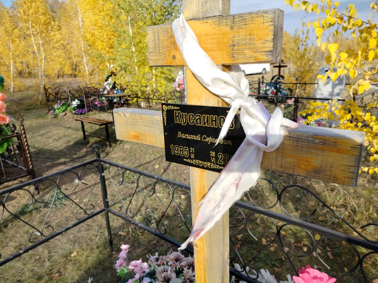 Кусаинов Василий Сергеевич