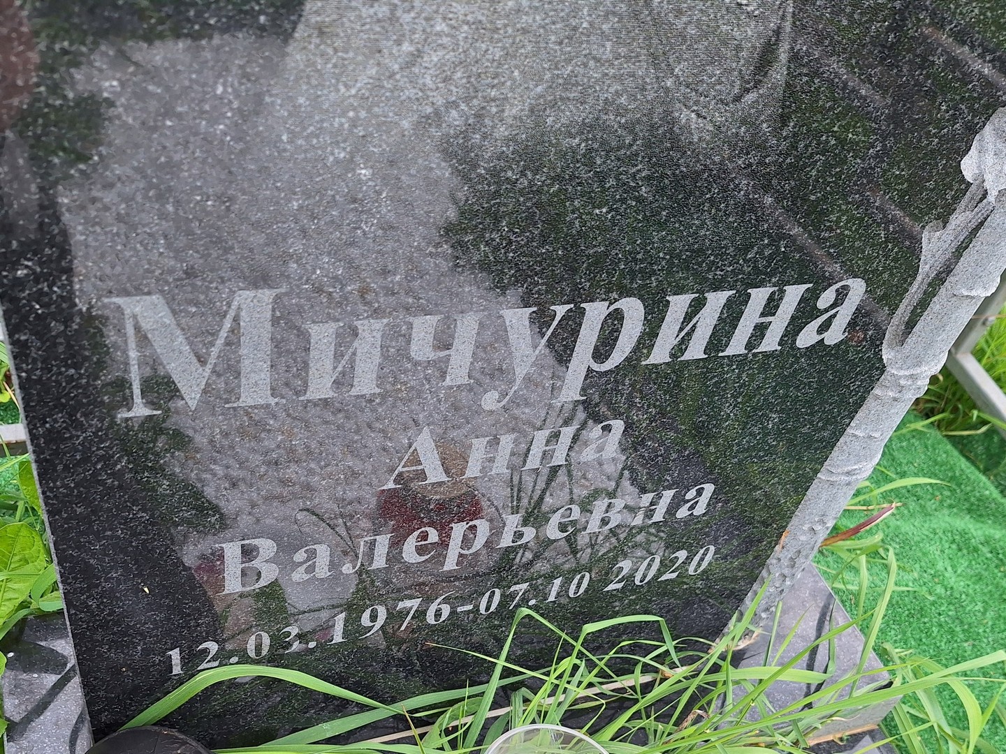 Мичурина