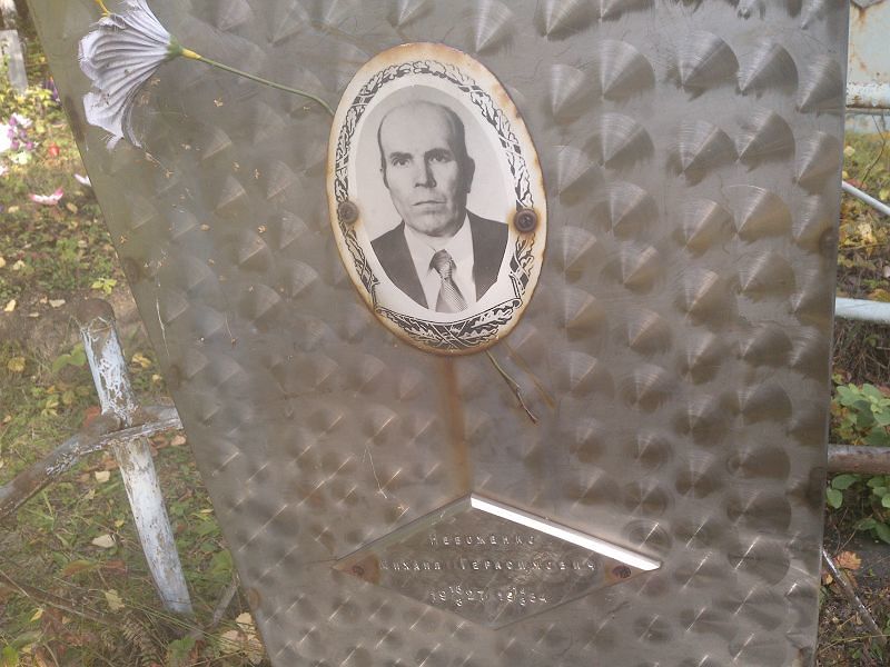 Небоженко