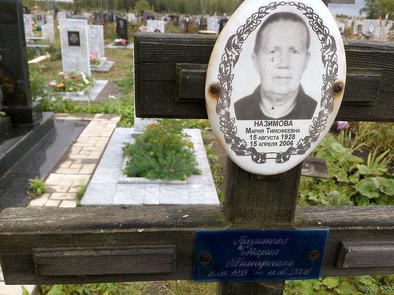 Назимова