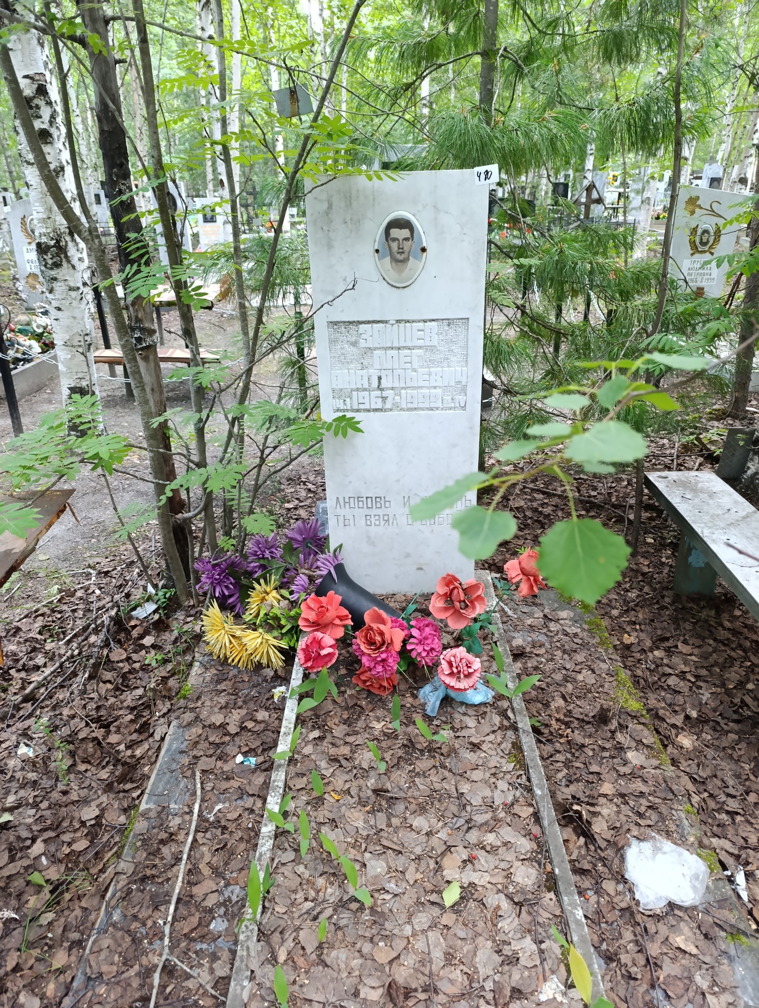 Зайцев Олег Анатольевич