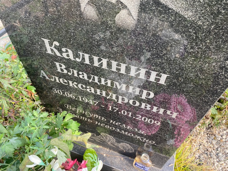Калинин