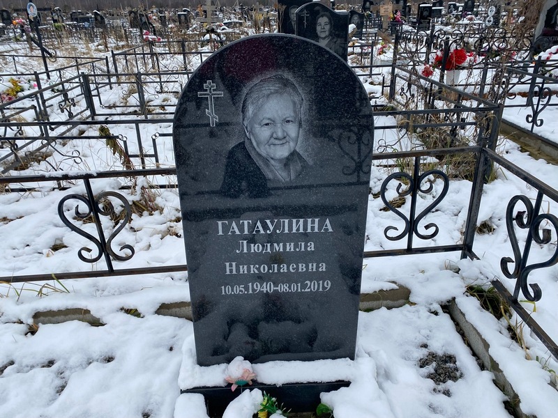 Гатулина
