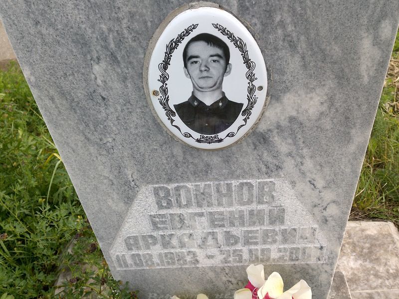 Воинов