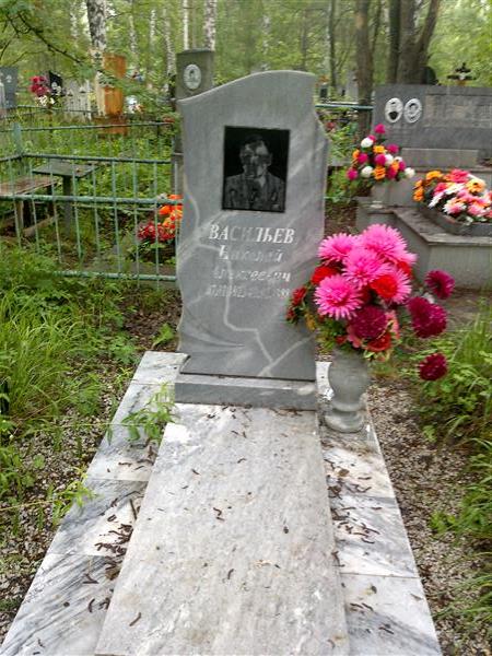 Васильев Николай Алексеевич