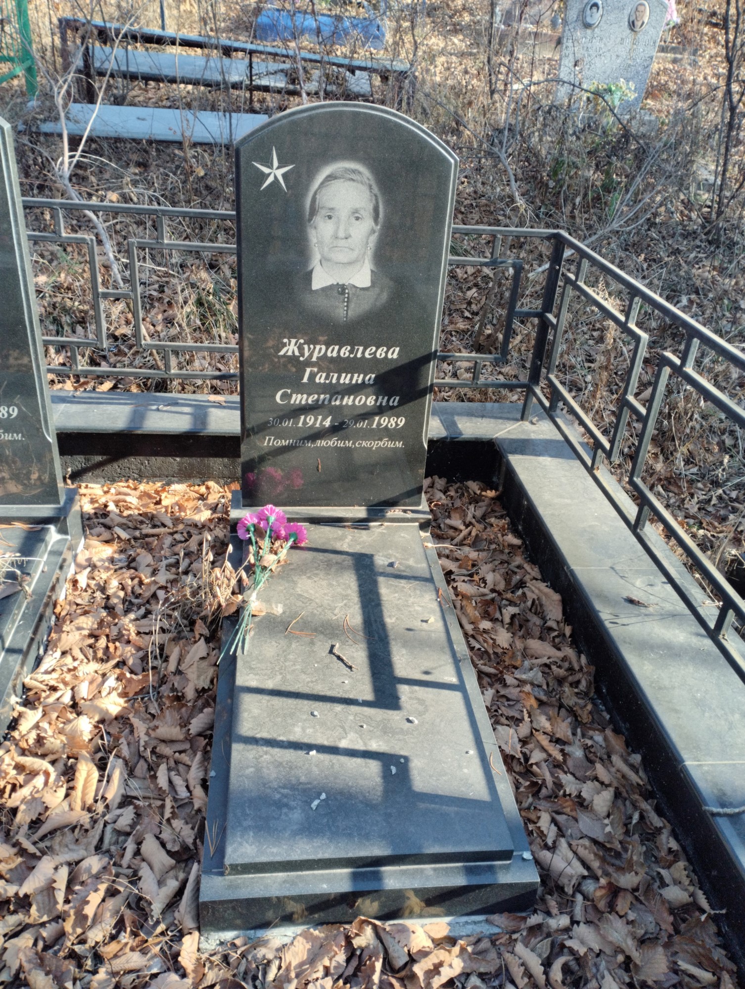 Журавлева Галина Степановна
