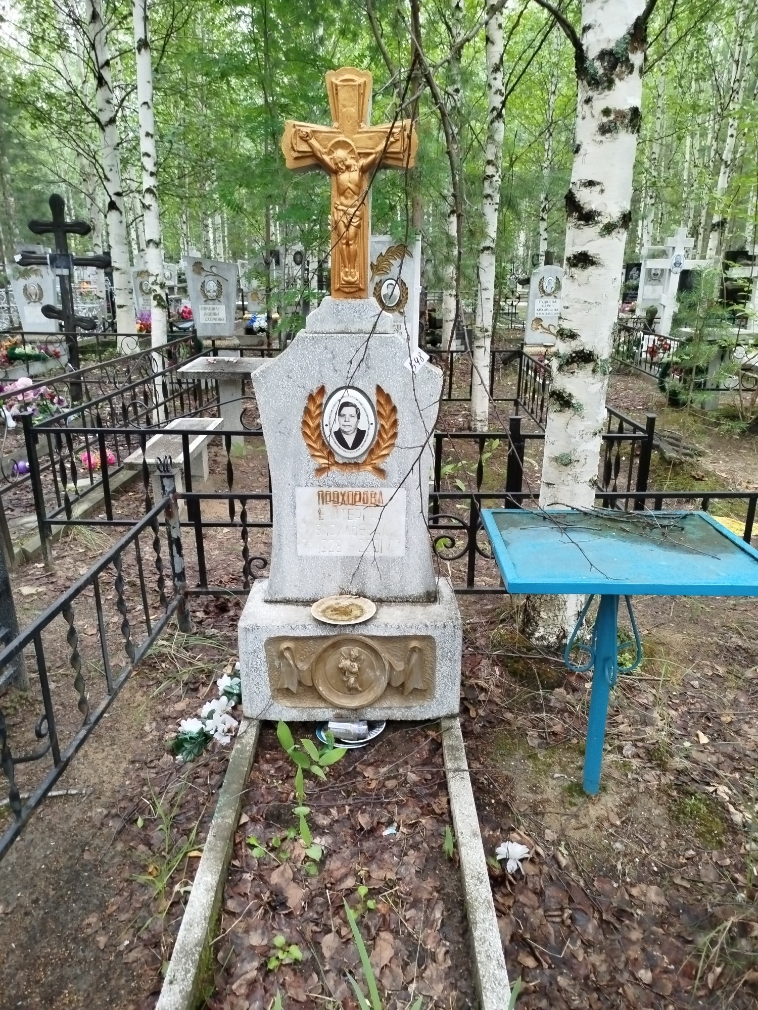 Прохорова Екатерина Васильевна