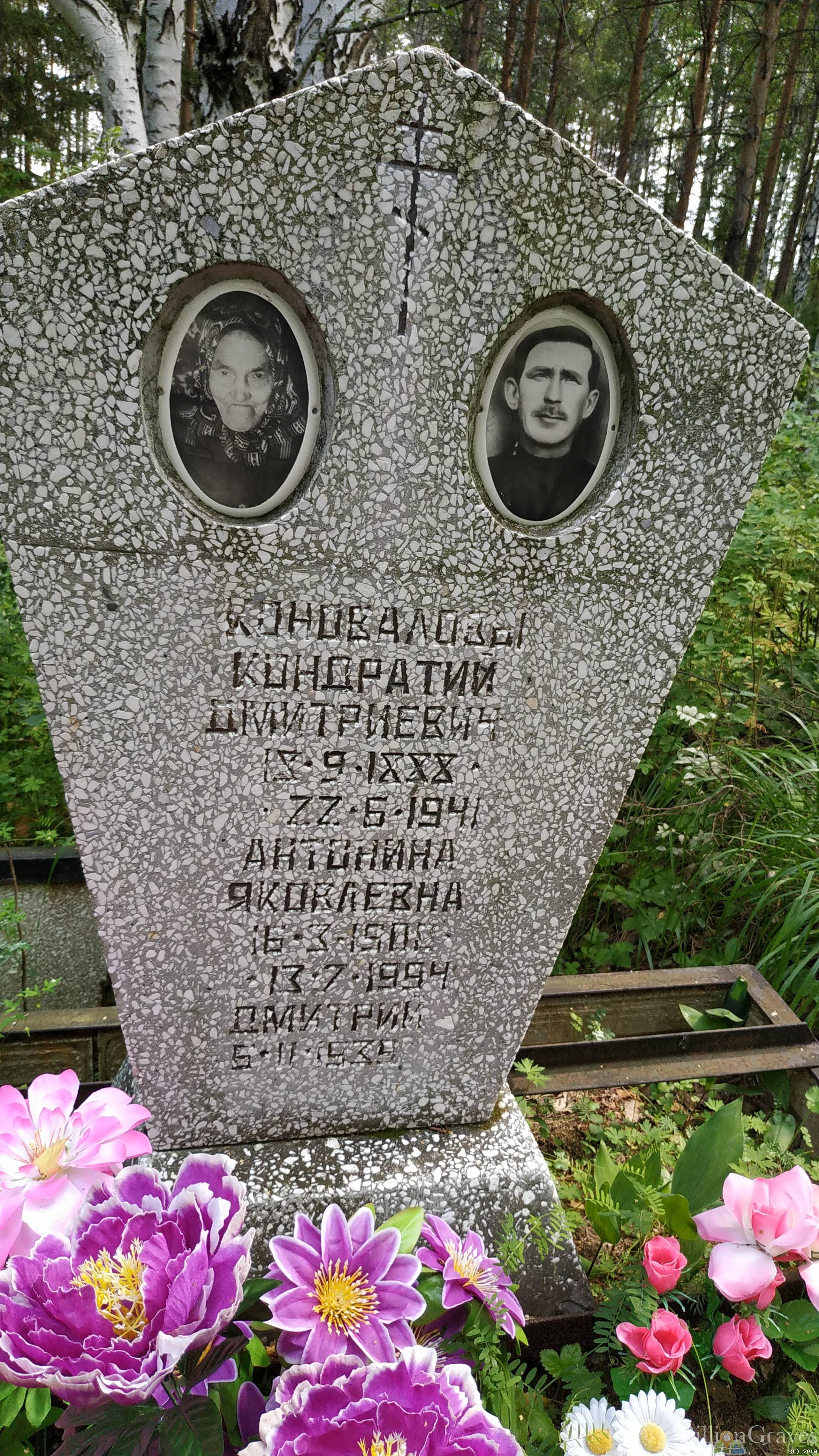 Коновалов Кондратий Дмитриевич