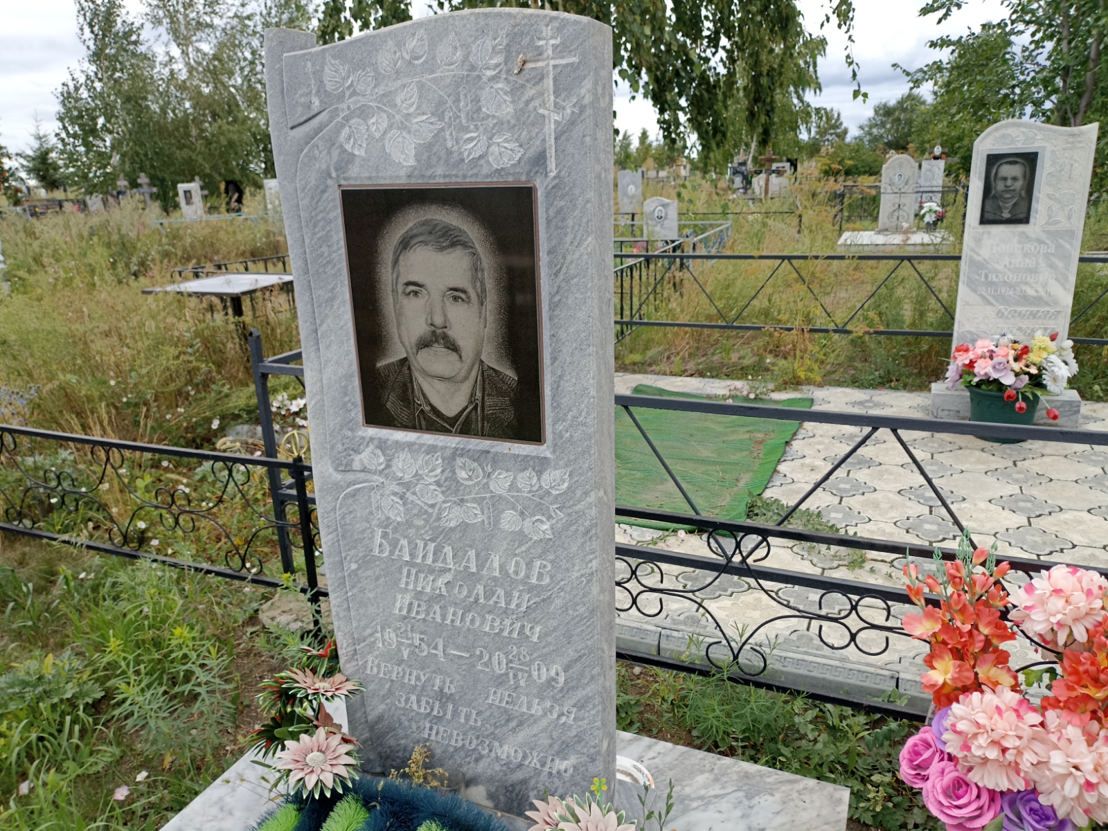 Байдалов Николай Иванович