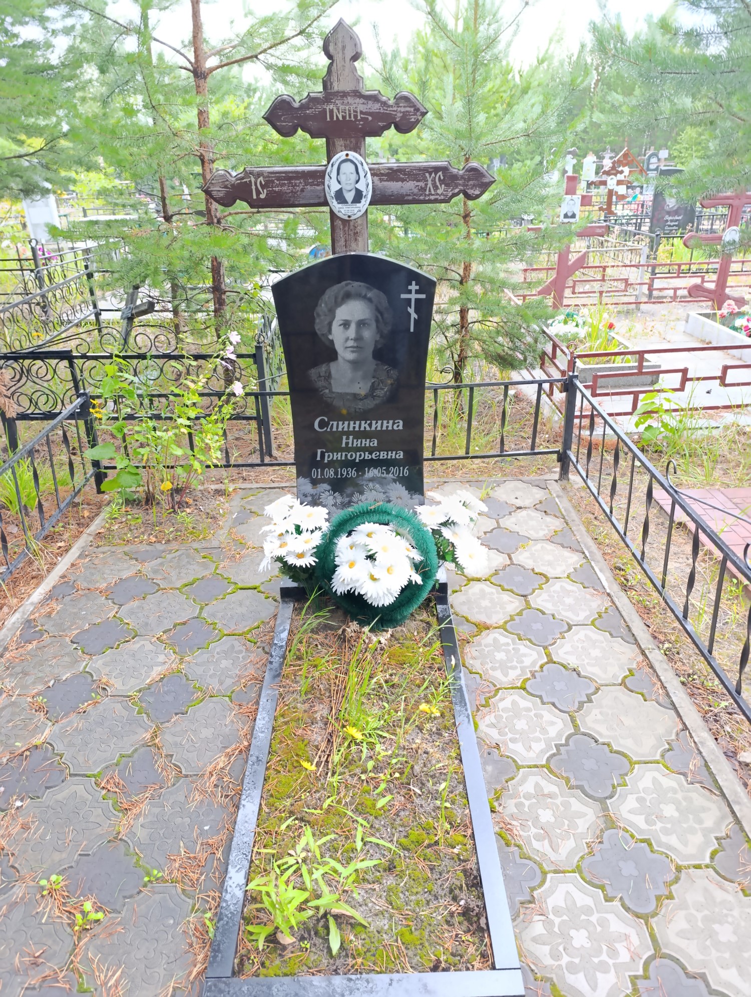 Слинкина Нина Григорьевна