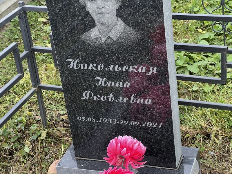 Никольская