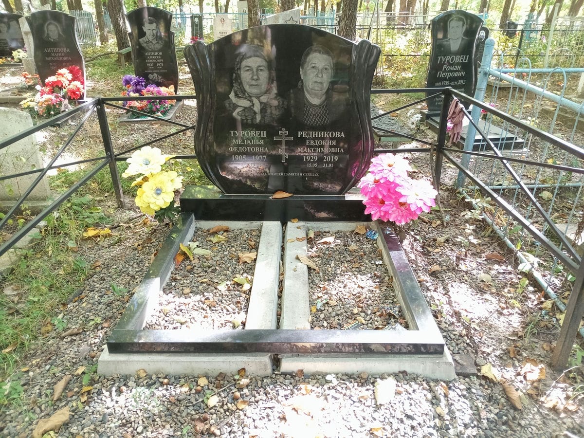 Редникова Евдокия Максимовна