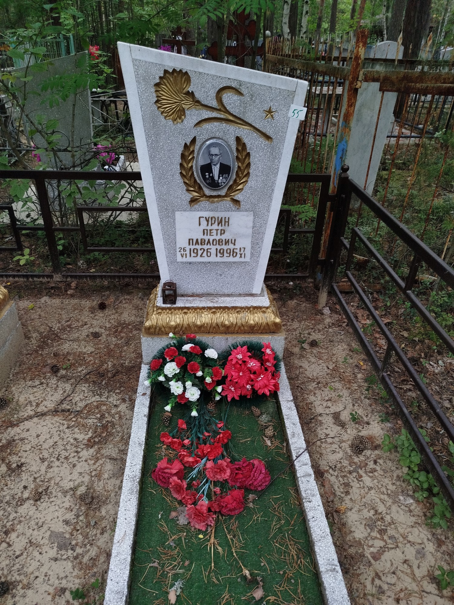 Гурин Петр Павлович
