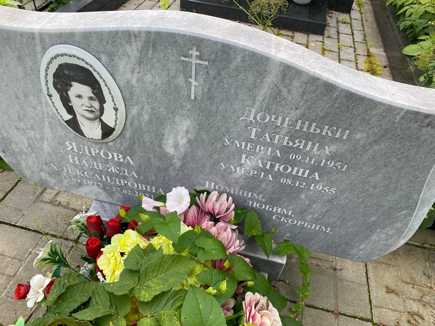 Ядрова