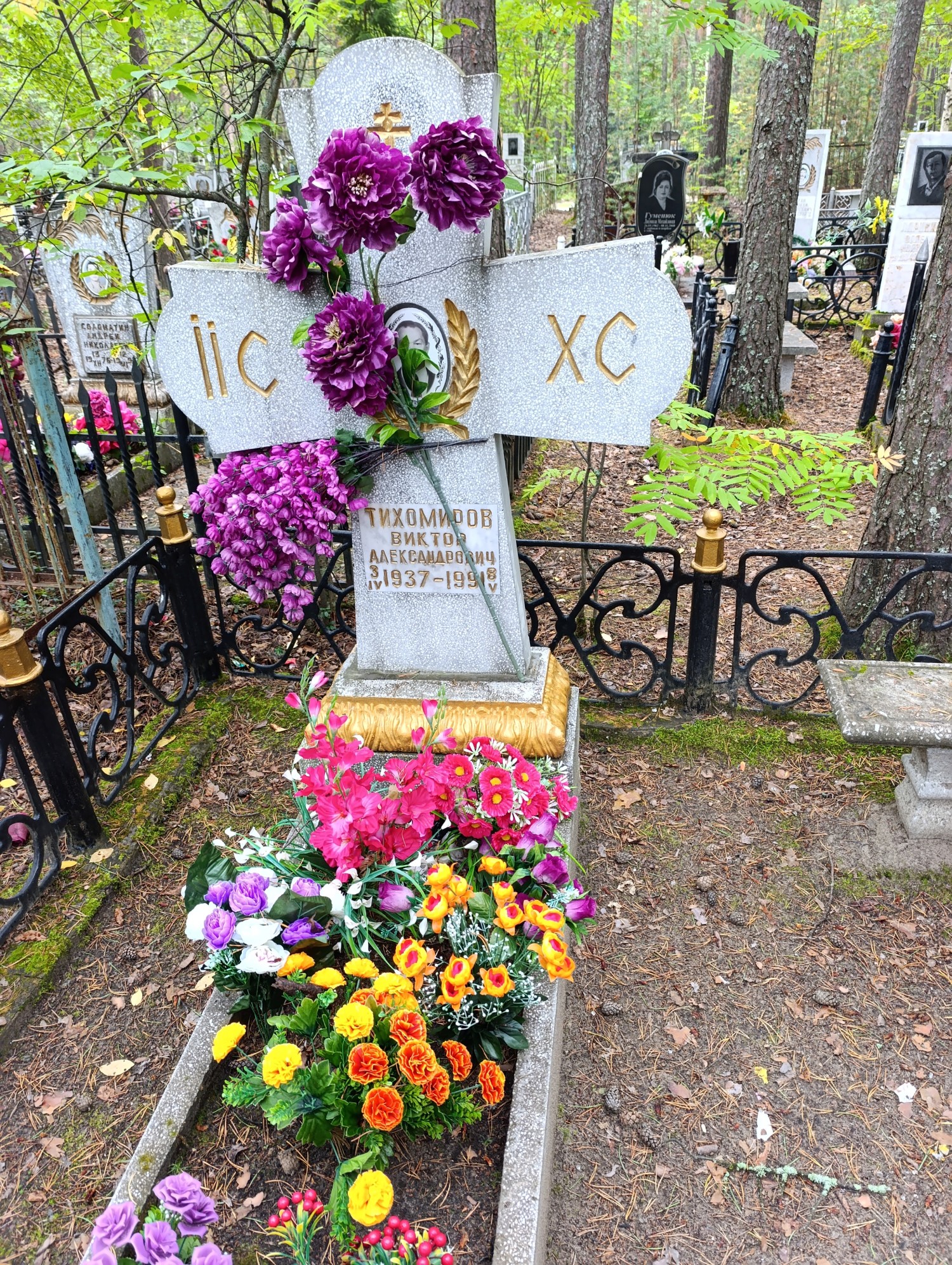 Тихомиров Виктор Александрович