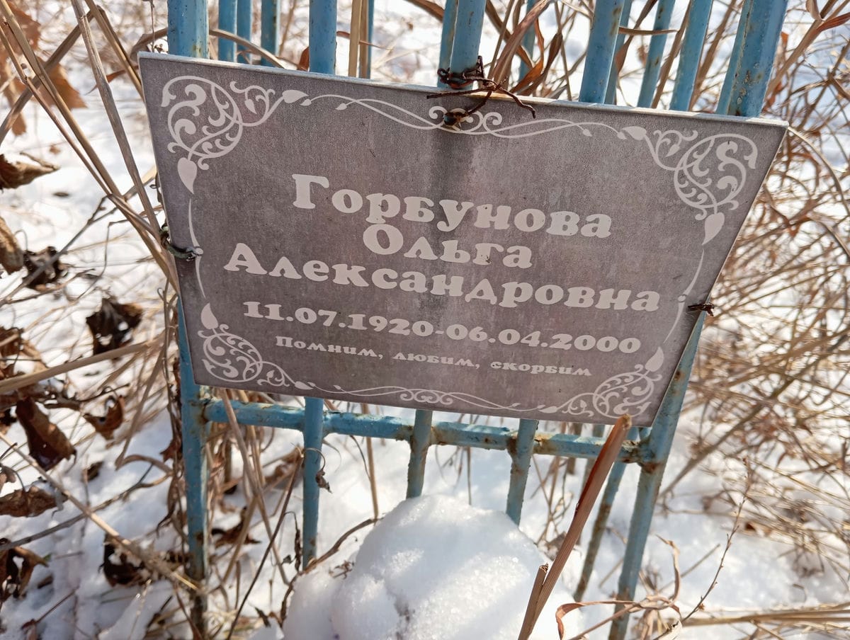 Горбунова Ольга Александровна