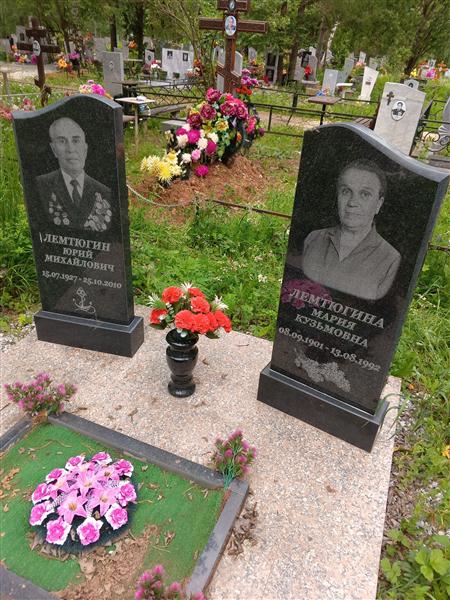 Лемтюгина Мария Кузьмовна