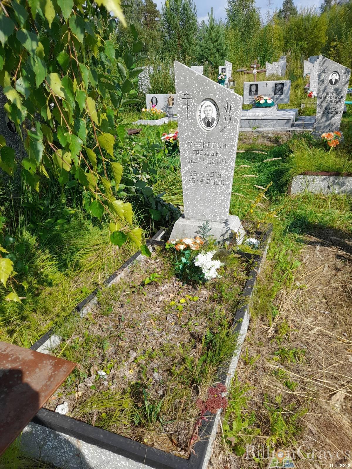 Треногин Фёдор Иванович