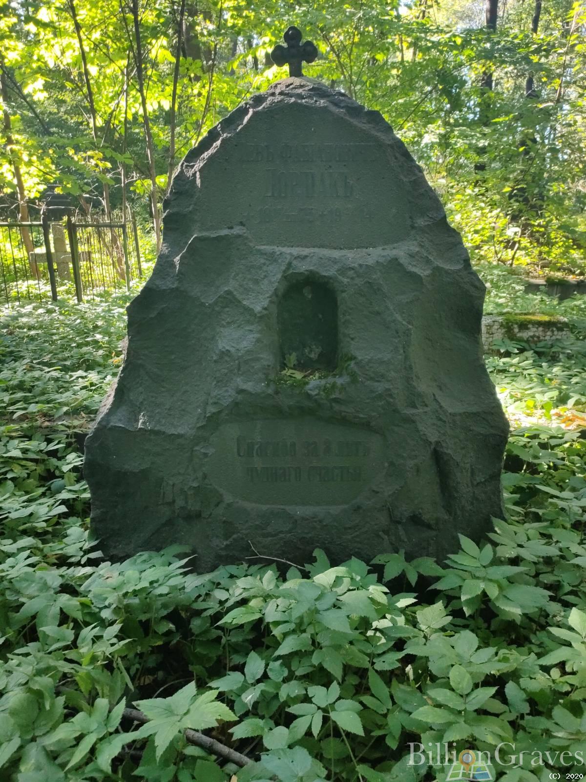 Дорлиак Лев Фабианович