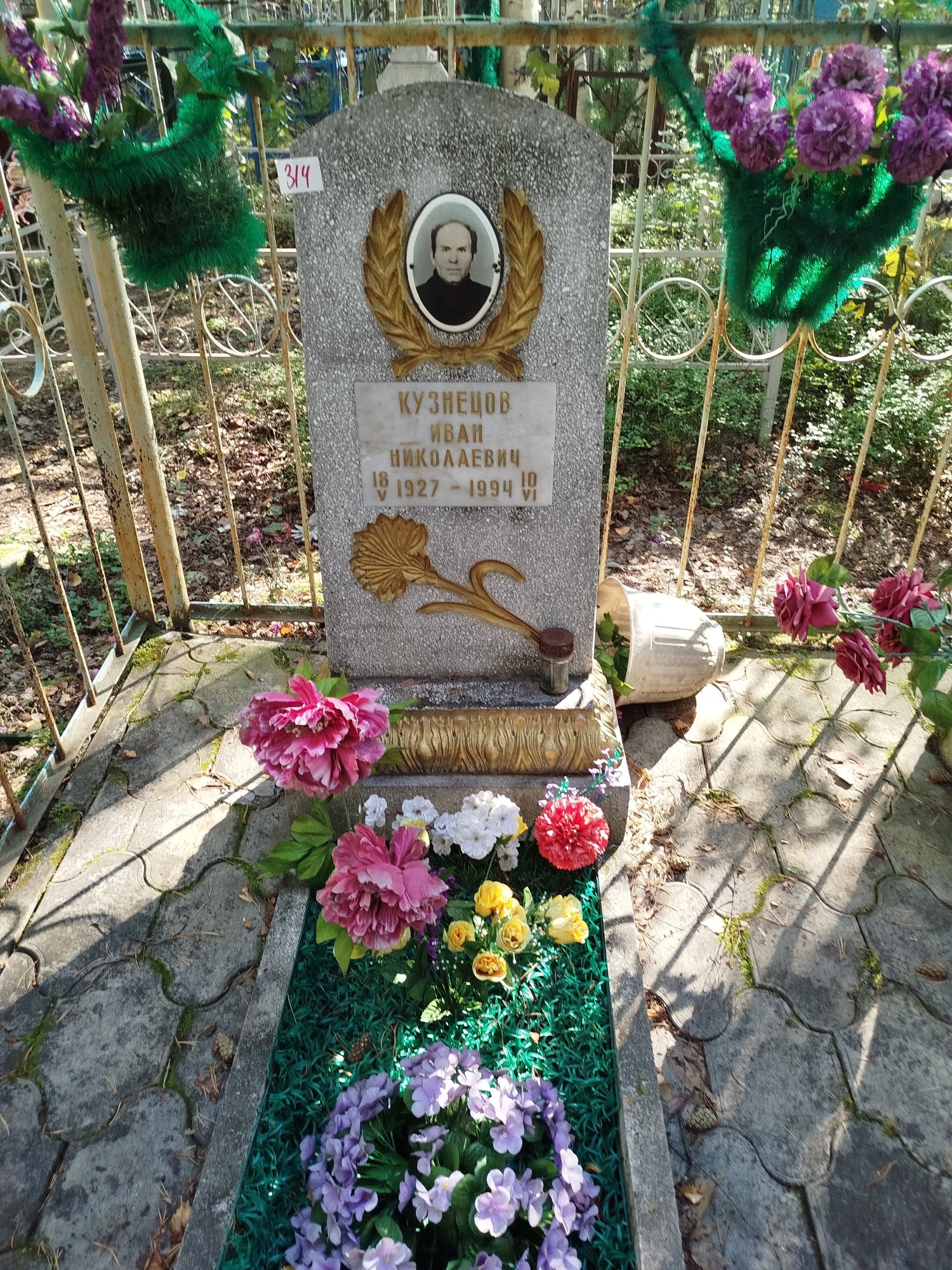 Кузнецов Иван Николаевич