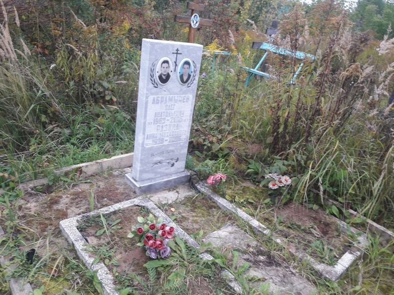 Абрамычев Олег Анатольевич