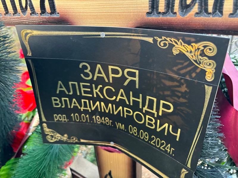Заря