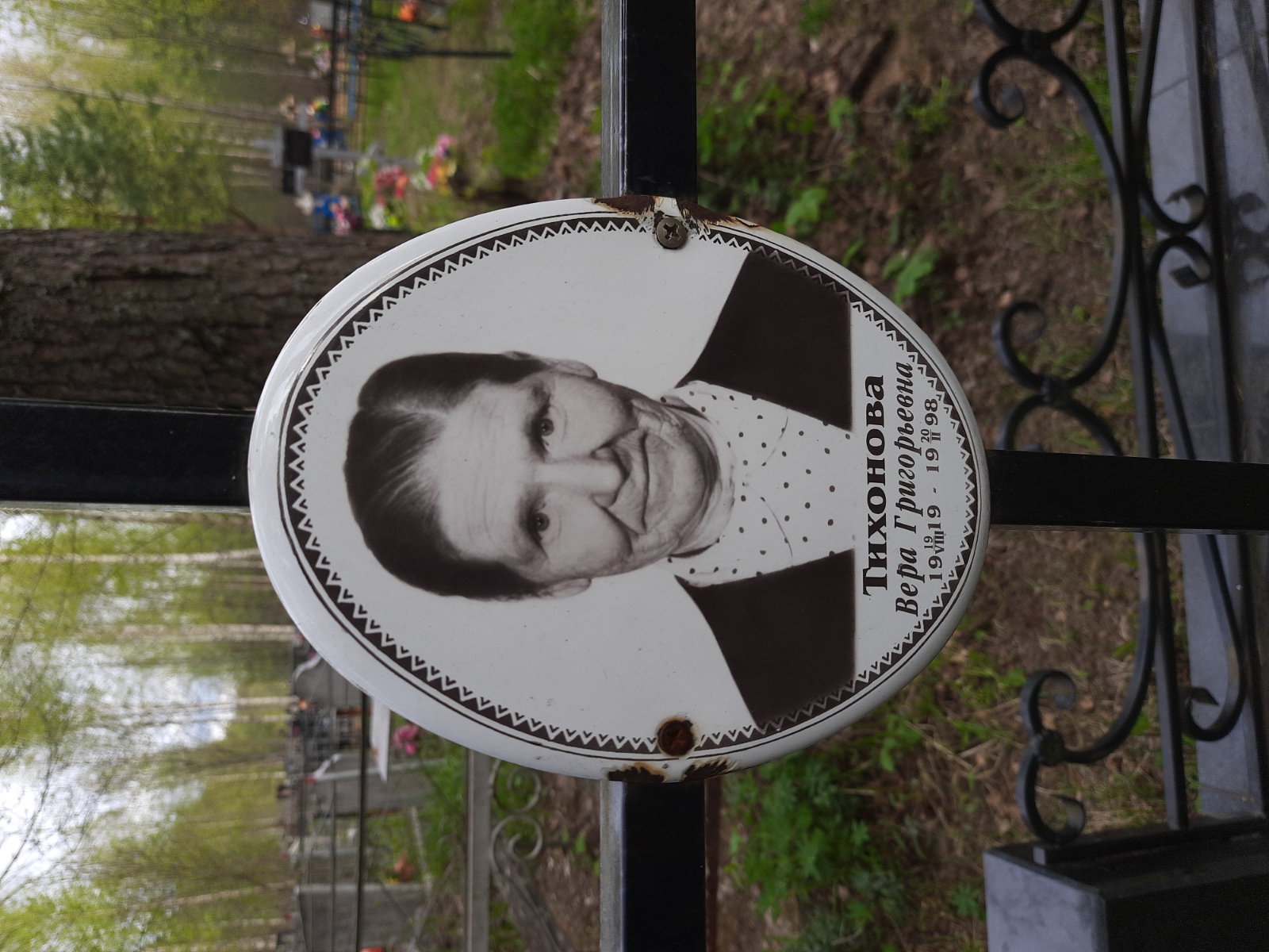 Тихонов Александр Павлович