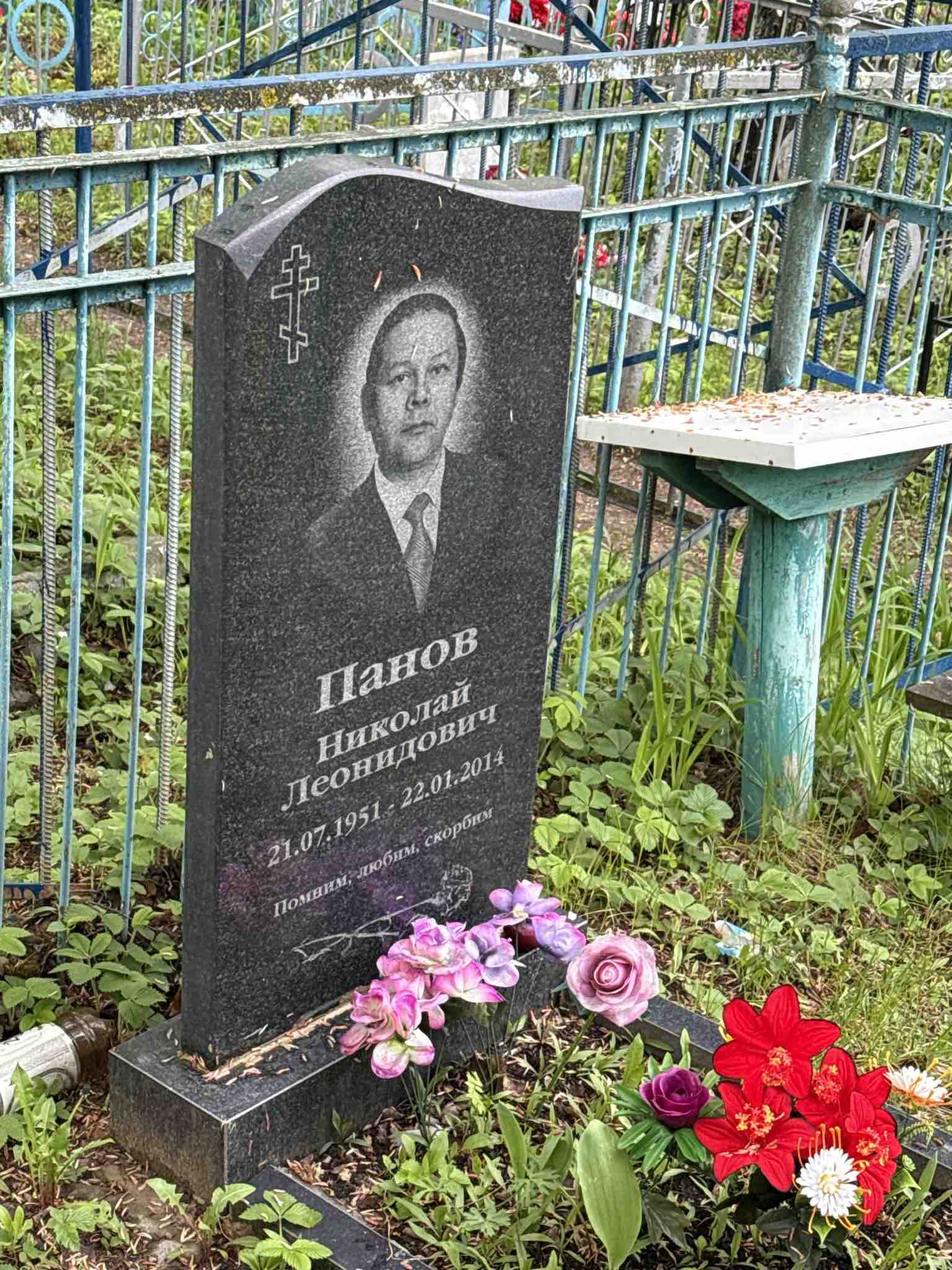 Панов Николай Леонидович