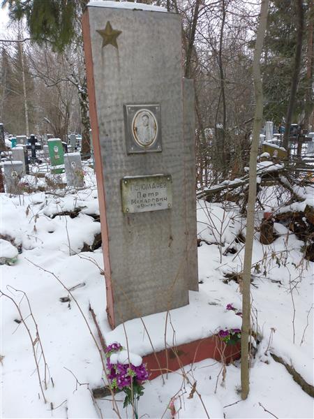 Пономарев Петр Макарович