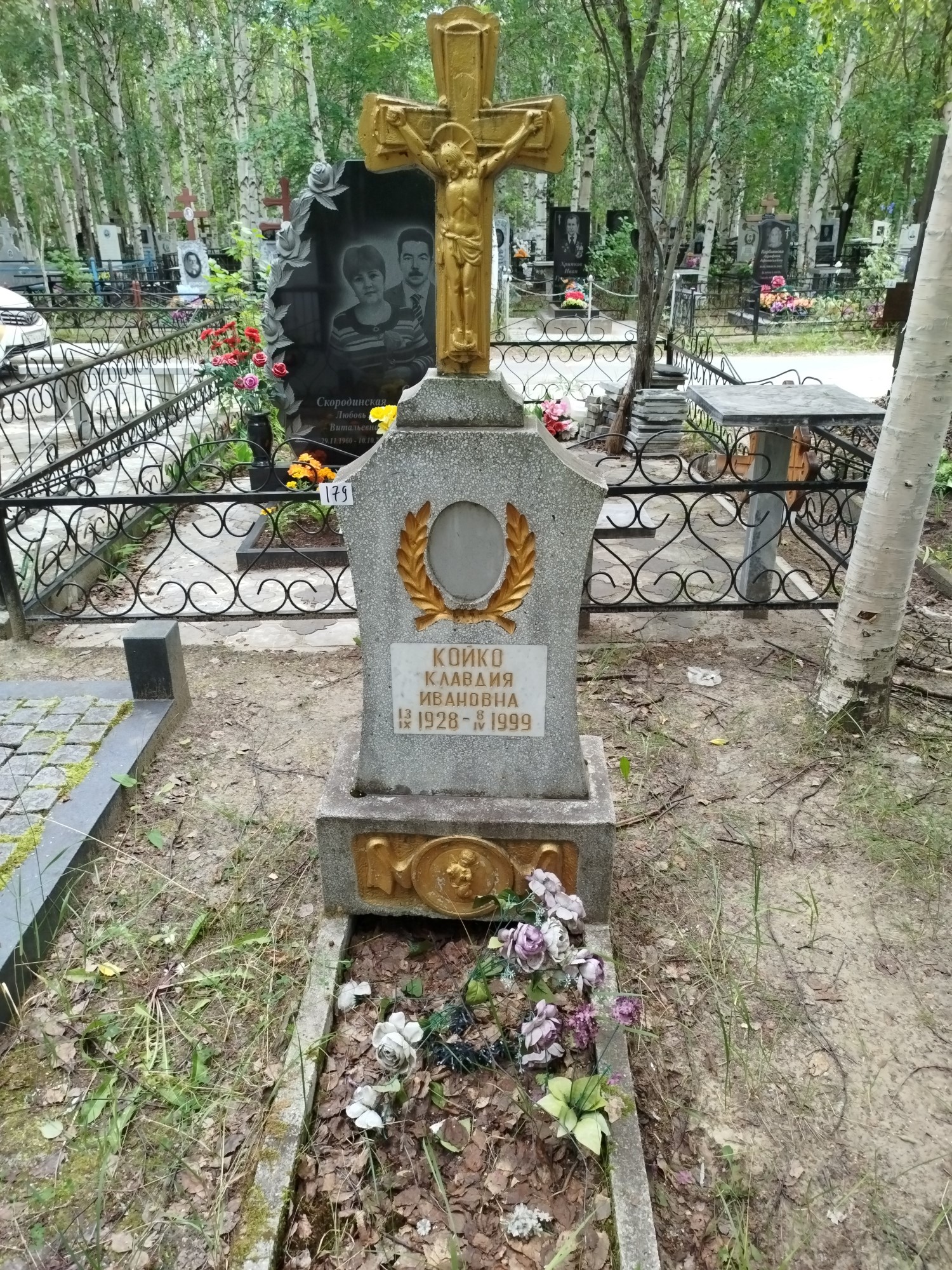Койко Клавдия Ивановна