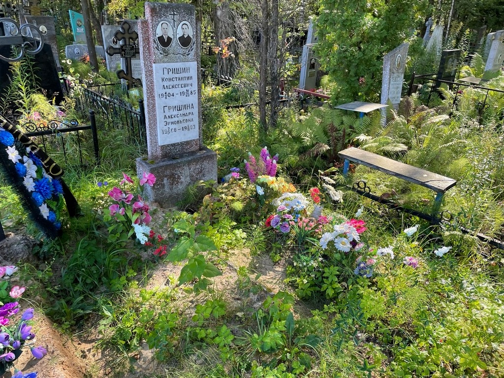 Гришина Александра Зиновьевна