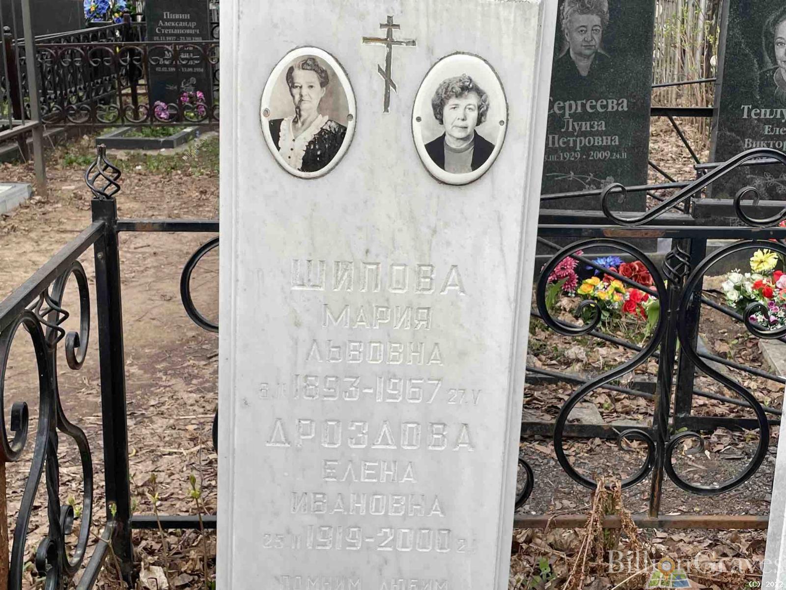 Дроздова Елена Ивановна