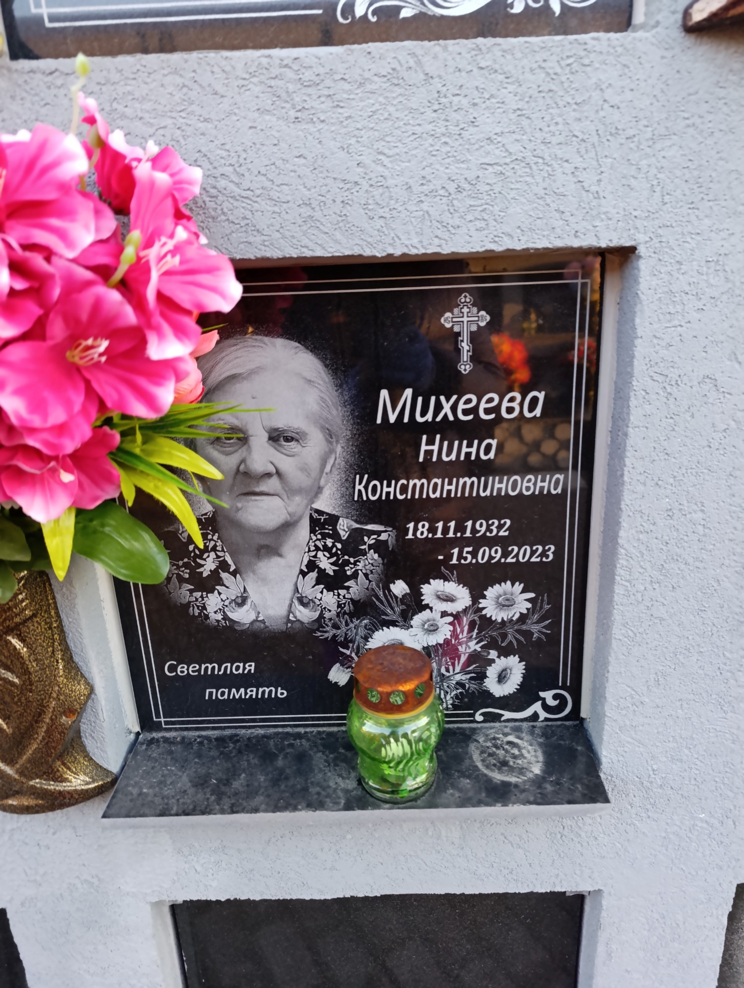 Михеева Нина Константиновна