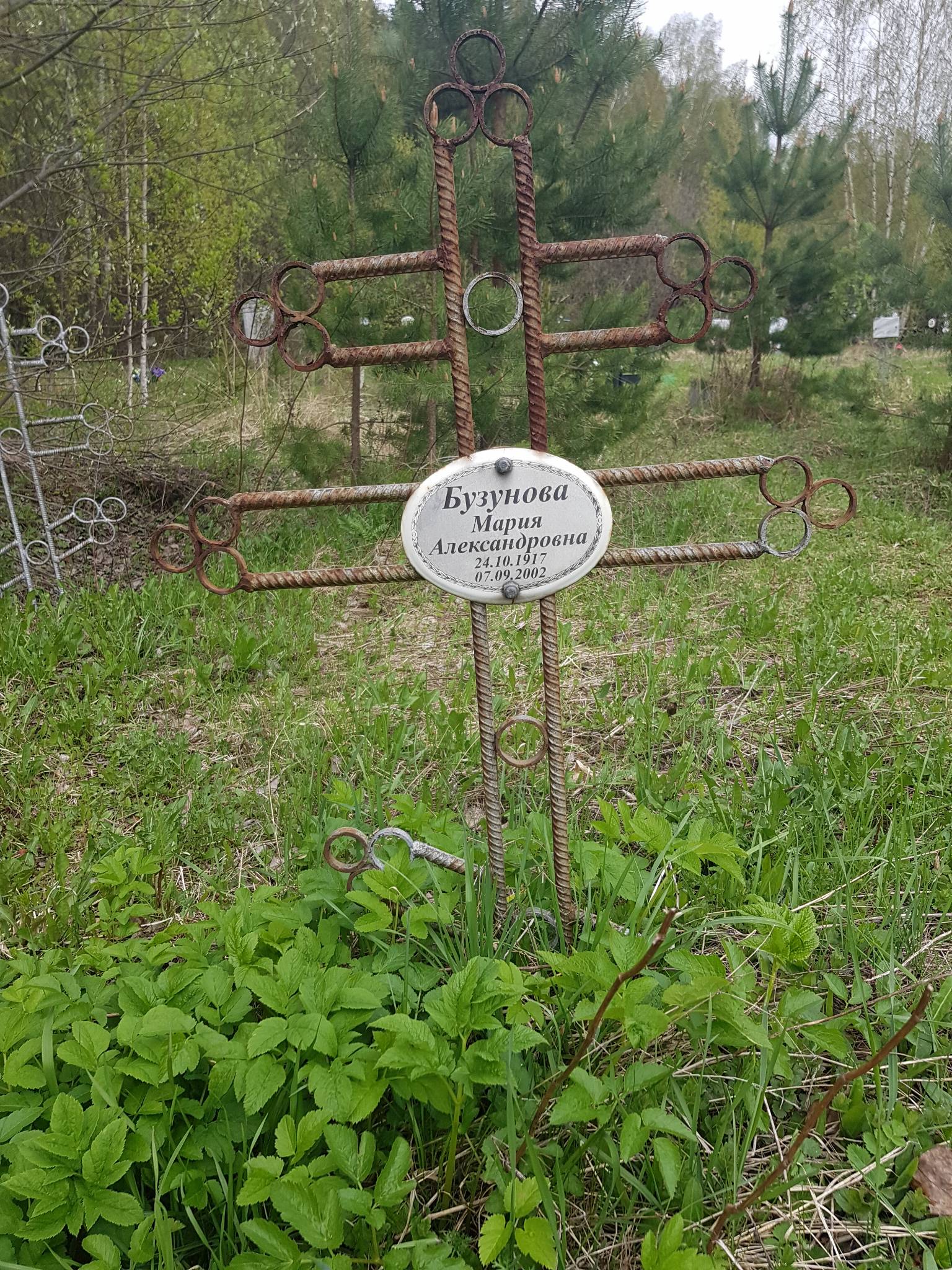 Бузунова Мария Александровна