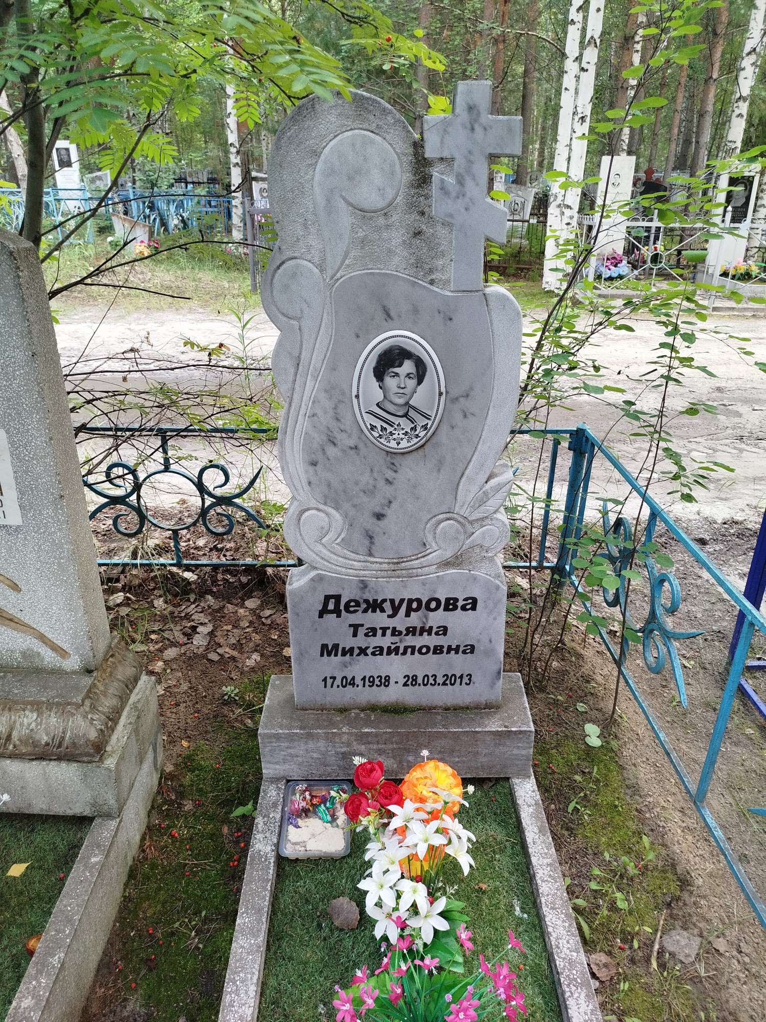 Дежурова Татьяна Михайловна