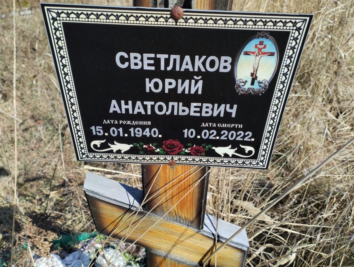 Светлаков Юрий Анатольевич